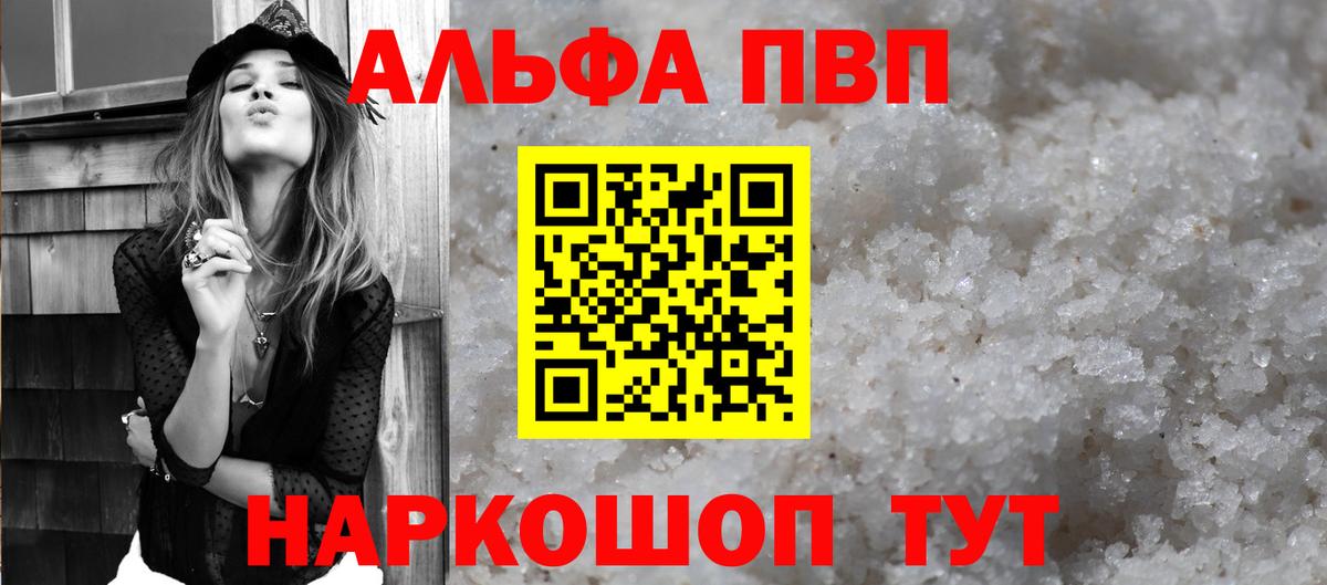 Alfa_PVP СК  Вход с VPN  Alpha PVP крисы CK  Alpha-PVP Crystall  Орск 