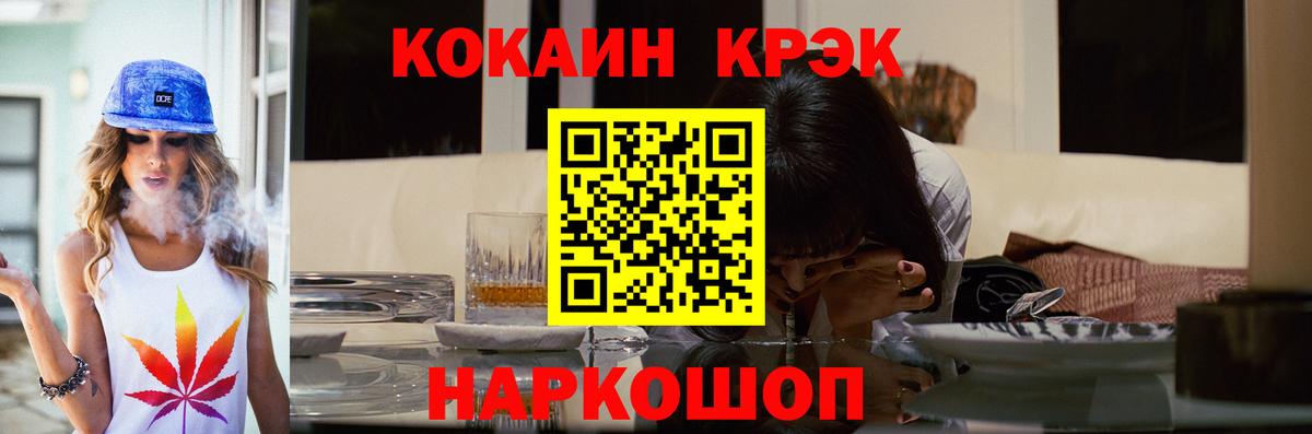 Cocaine Колумбийский  Вход с VPN  Кокаин Columbia  Орск 