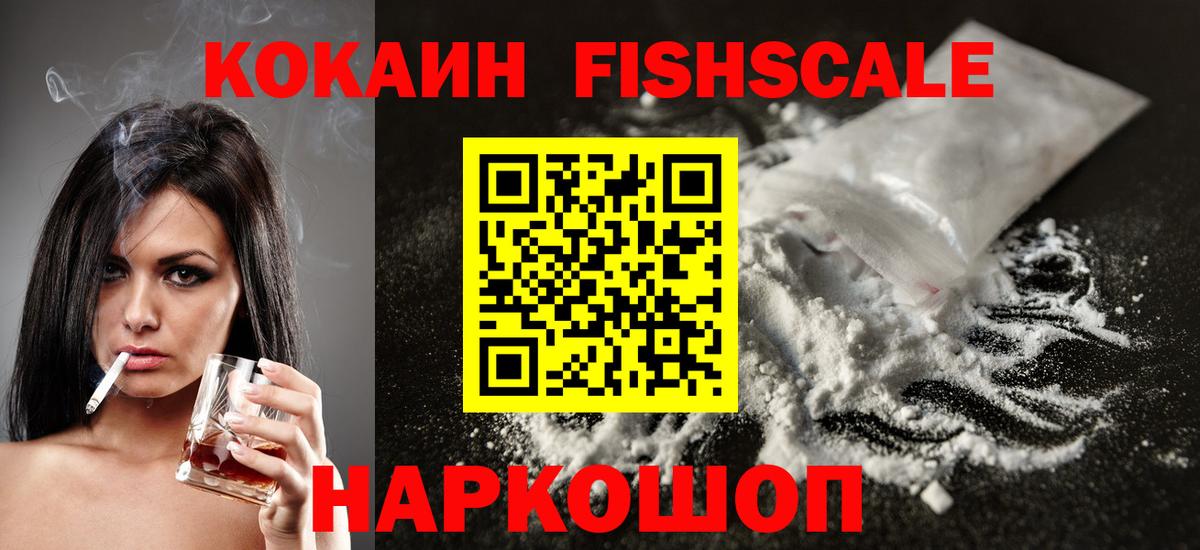 КОКАИН 97% Орск