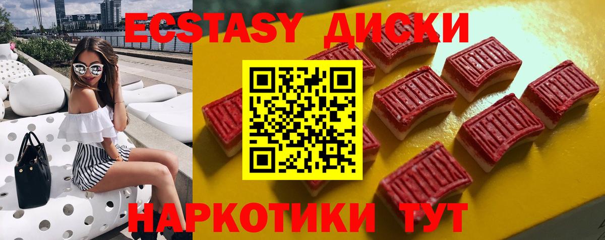 Экстази  Экстази Punisher  Орск  Вход с VPN  ЭКСТАЗИ 280мг 