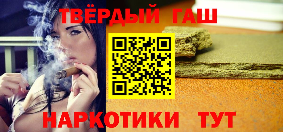 Орск  ГАШИШ гашик  Вход с VPN  Гашиш гашик 