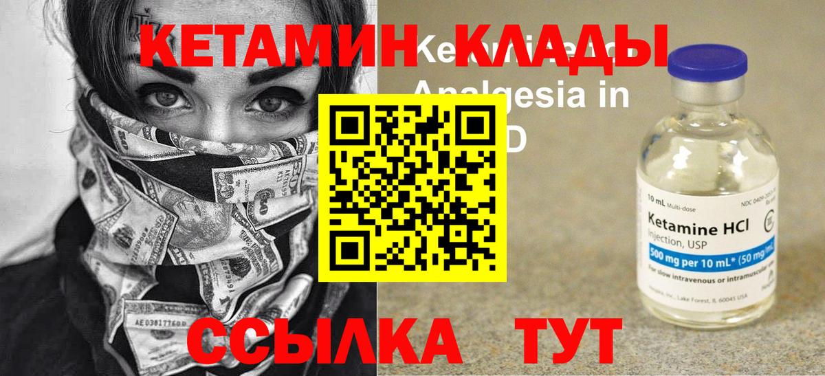 MEGA   Кетамин ketamine  Вход с VPN  Орск 