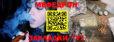 мяу мяу кристалл Рязань