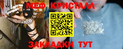мяу мяу кристалл Рязань