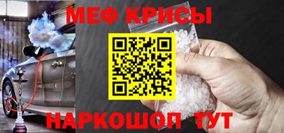 мяу мяу кристалл Рязань