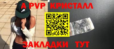мяу мяу кристалл Рязань