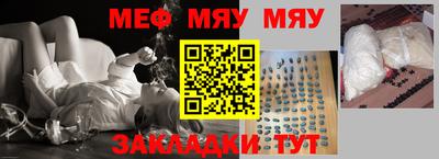 мяу мяу кристалл Рязань