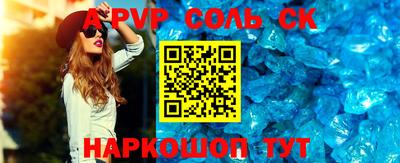 мяу мяу кристалл Рязань