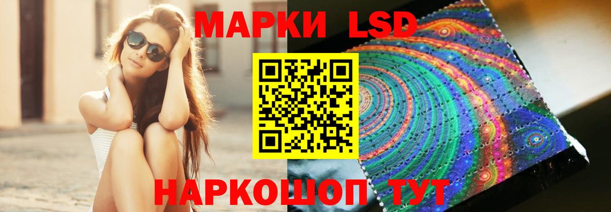 LSD-25 экстази ecstasy Орск