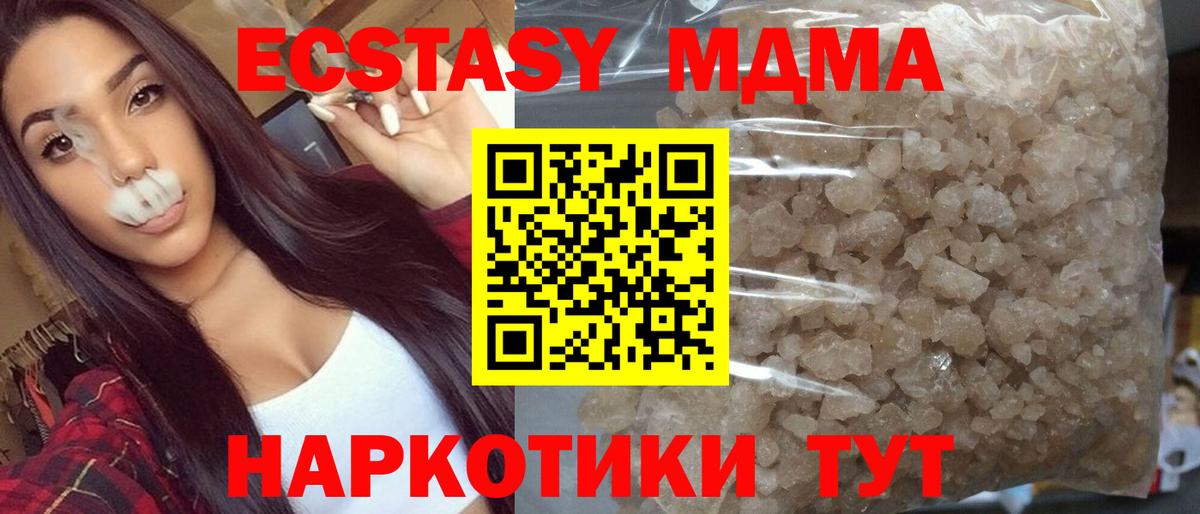 MDMA crystal  Вход с VPN  МДМА кристаллы  Орск 