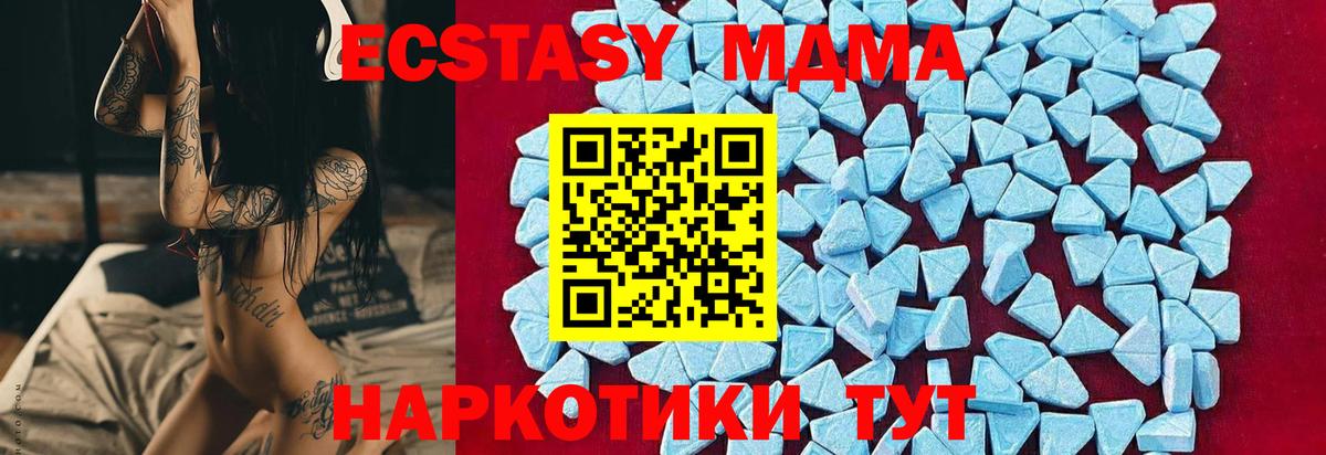МДМА crystal Орск