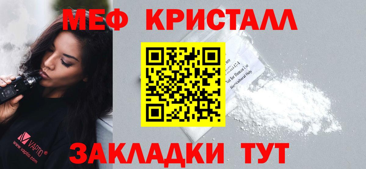 Меф мяу мяу  Орск