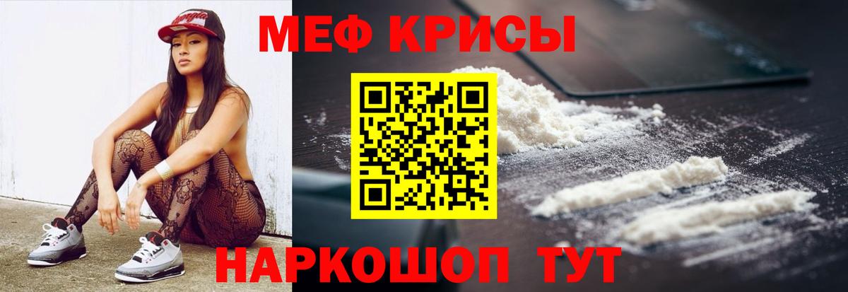 МЕФ  Мефедрон 4 MMC  Вход с VPN  Меф мука  Орск 