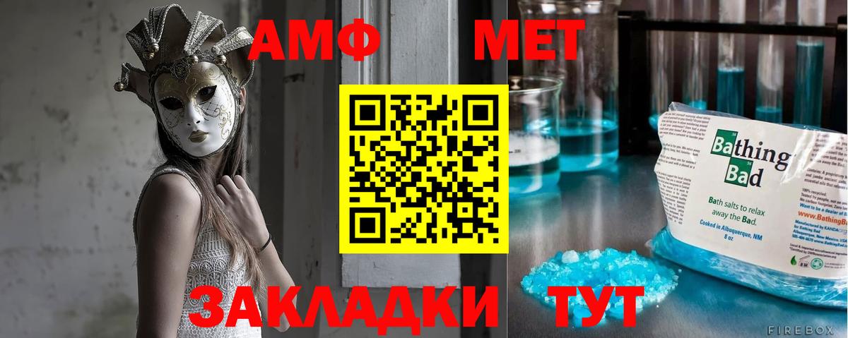 Первитин кристалл Орск
