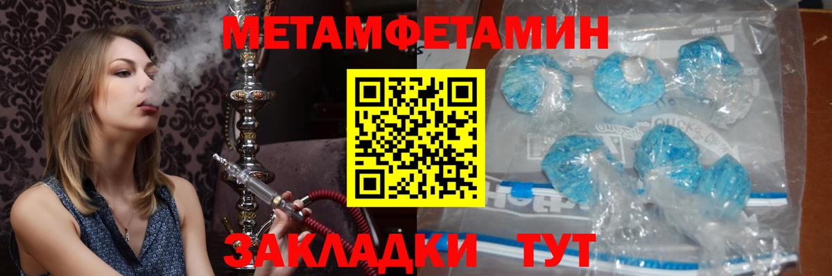 Метамфетамин пудра  Вход с VPN  Орск 