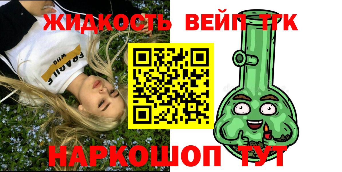 Дистиллят ТГК THC oil  Вход с VPN  Орск 