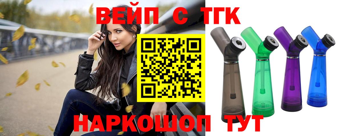 ТГК THC oil Орск