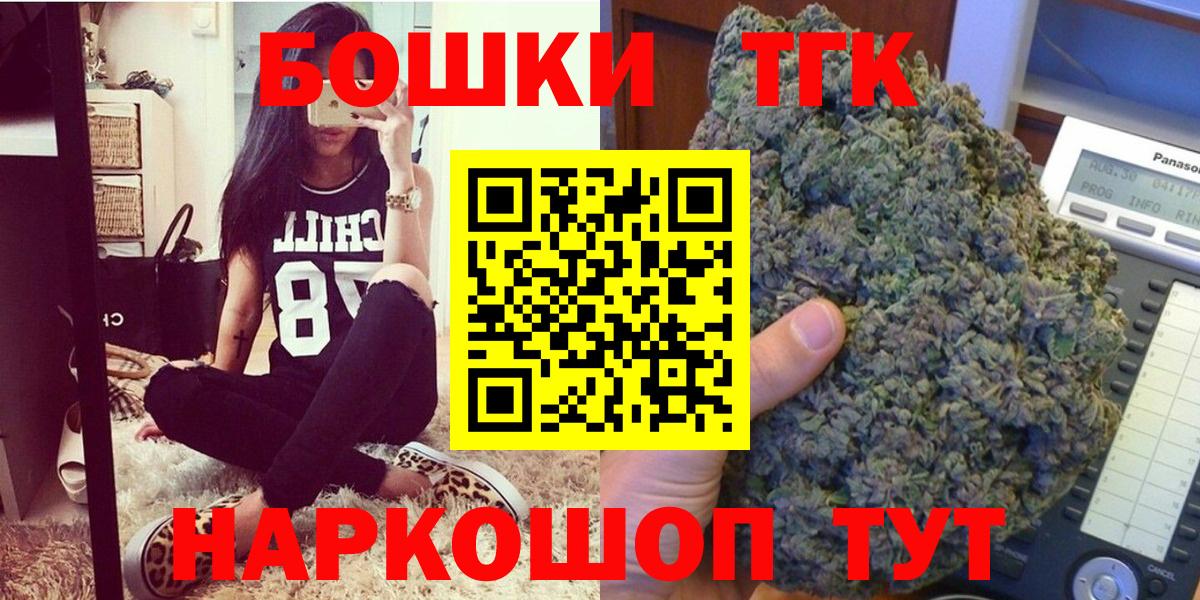 Бошки Шишки White Widow  Вход с VPN  Бошки Шишки план  Шишки марихуана SATIVA & INDICA  Орск 